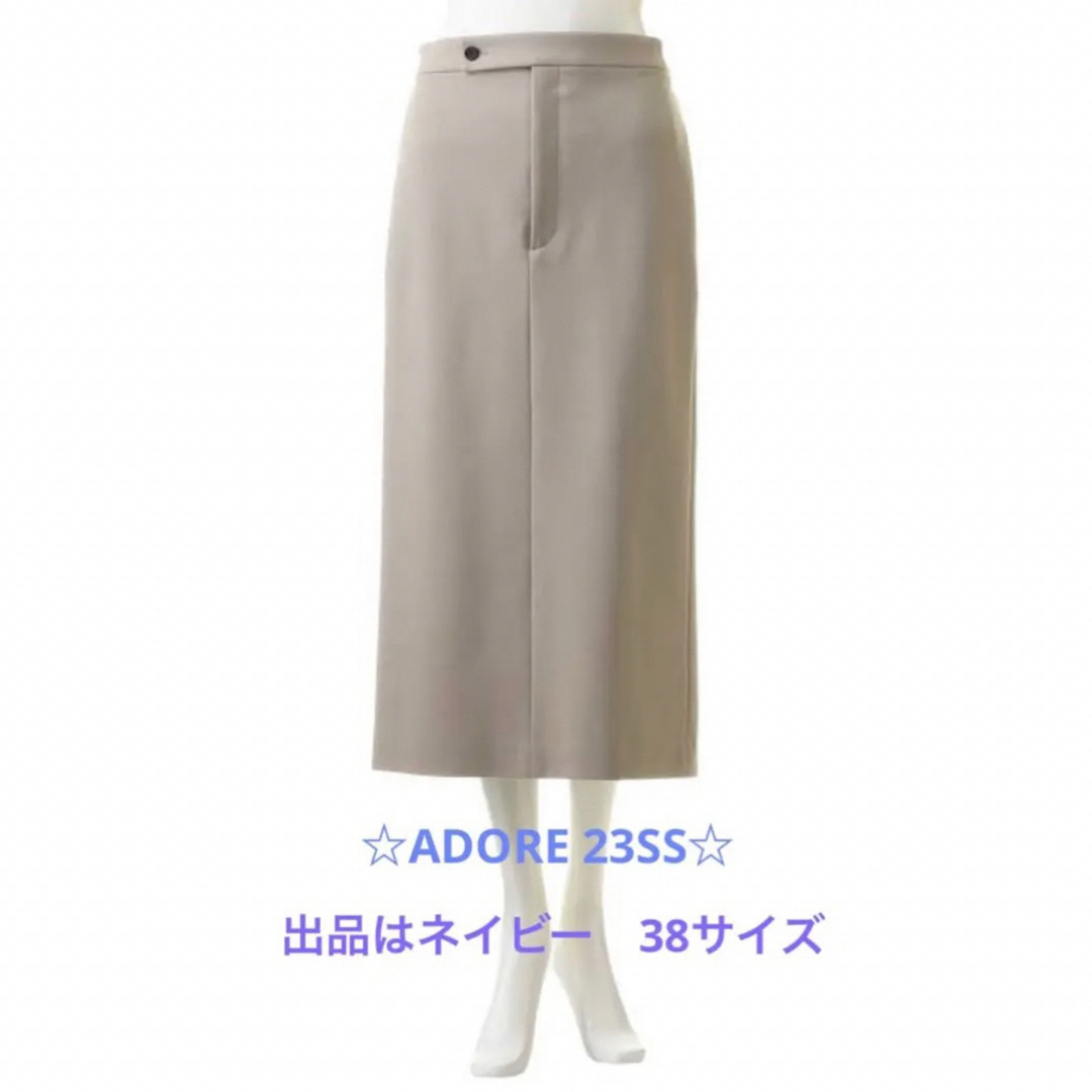 ◆幻◆ 希少美品 定価4.5万円 ADORE　ベルト付きマーメイドスカート