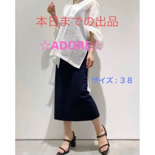 アドーア(ADORE)の27日まで出品【美品】ADORE 23SS クリアポンチスカート ネイビー 38(ロングスカート)