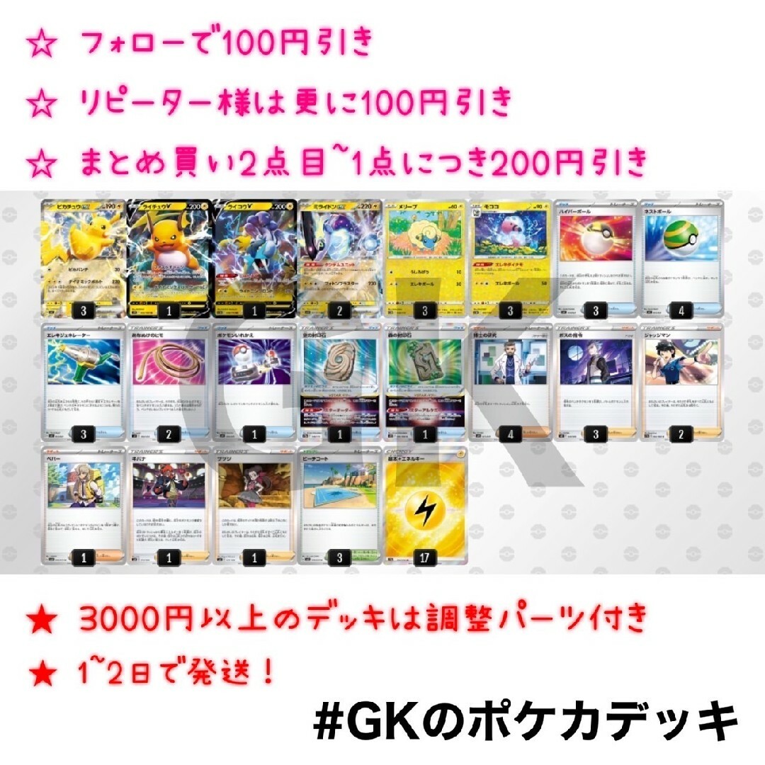 ポケモンカード　ジムバトル優勝  構築済みデッキ　ミライドン ex