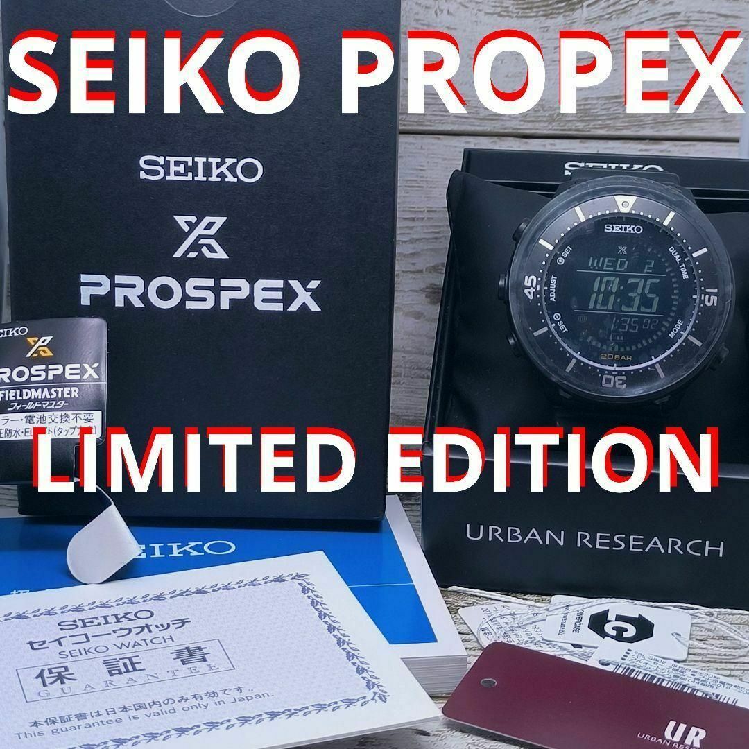 SEIKO PROSPEX URBAN RESEARCH 別注 500本限定-