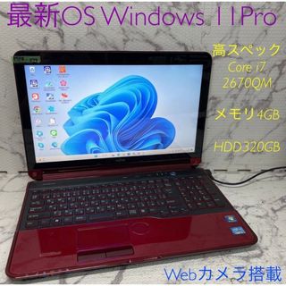 【美品】 レッド♪ windows11 オフィス ノートパソコン O11124