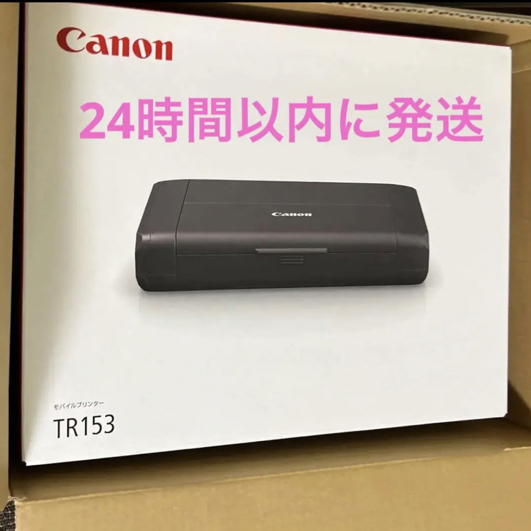 モバイルプリンター　TR153   canon