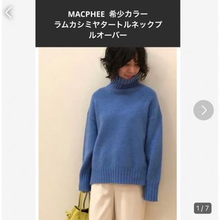 MACPHEEラムカシミヤタートルネックプルオーバー美品　希少カラー