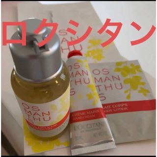 ロクシタン(L'OCCITANE)のロクシタン　オスマンサス　シャワージェル＆ハンドクリーム＆ボディミルク　数量限定(ボディソープ/石鹸)