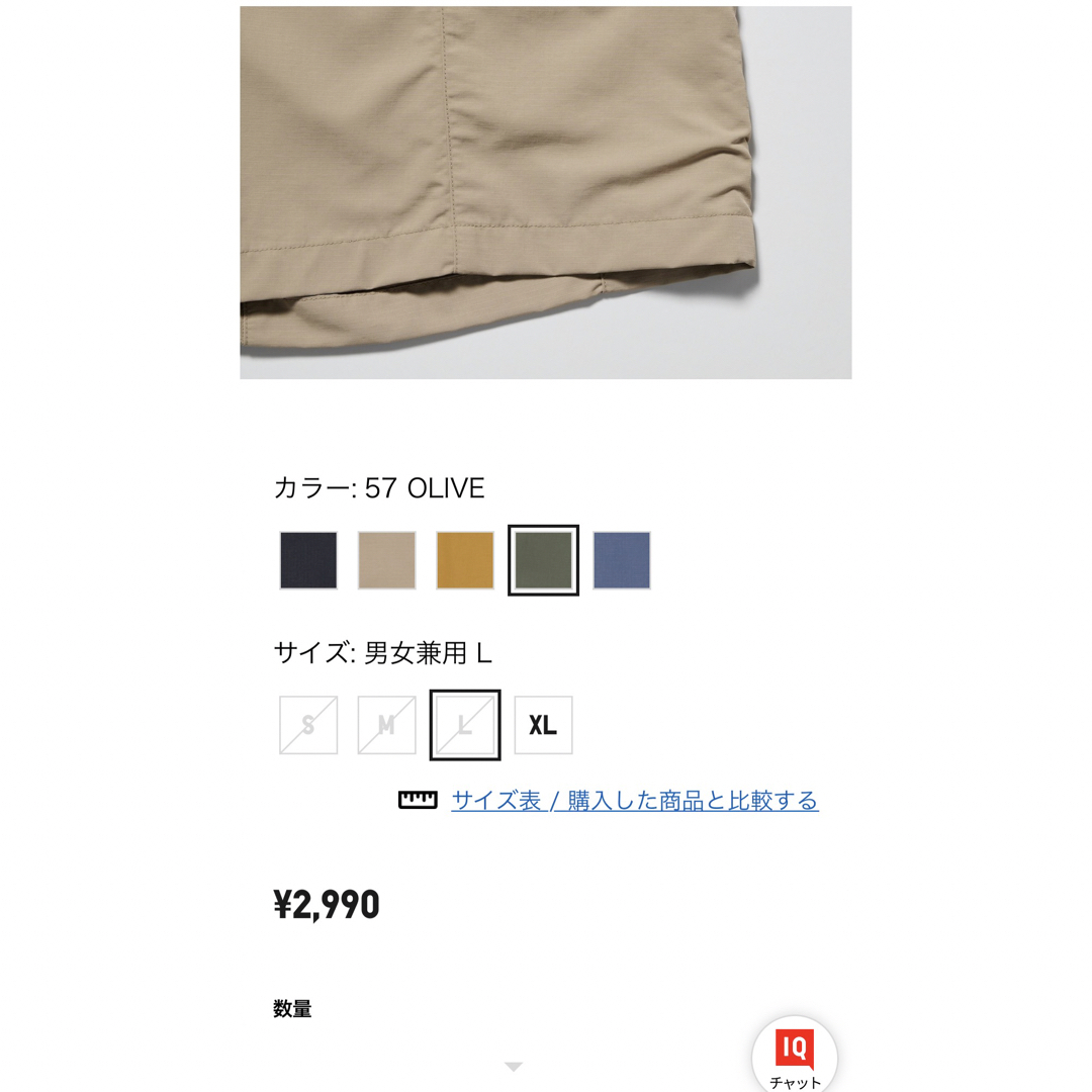 UNIQLO(ユニクロ)のUNIQLO ギアショーツ メンズのパンツ(ショートパンツ)の商品写真