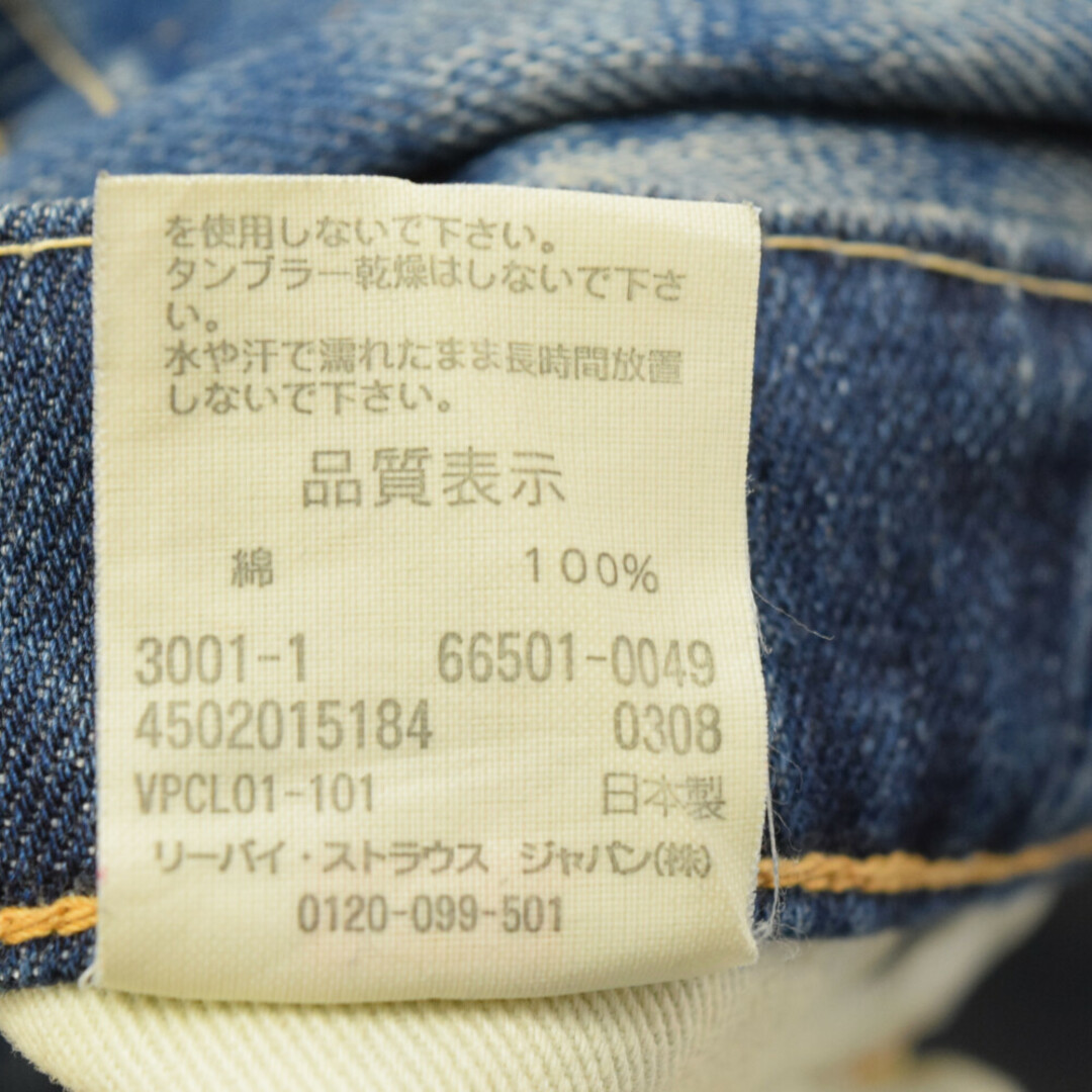 Levi's VINTAGE CLOTHING リーバイス ビンテージ クロージング LVC