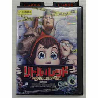 rd 04669 リトル・レッド レシピ泥棒は誰だ!?【字幕・吹替え】中古DVD(キッズ/ファミリー)