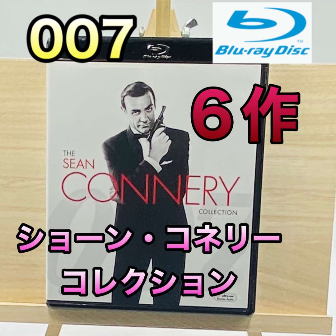 007/ショーン・コネリー ブルーレイコレクション〈6枚組〉