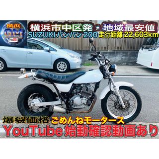 スズキ(スズキ)のバンバン200(SUZUKI)お洒落な白黒カラー♫(車体)