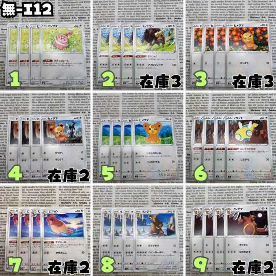 ◆無色タイプ◆無-I10/I11/I12◆最安値で販売！ストレージ販売◆ポケモンカード◆ポケカ◆まとめ売り