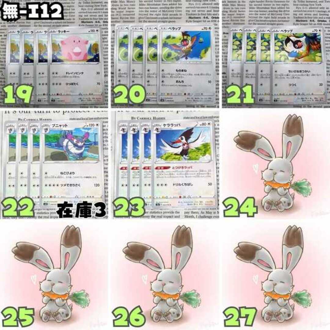 ◆無色タイプ◆無-I10/I11/I12◆最安値で販売！ストレージ販売◆ポケモンカード◆ポケカ◆まとめ売り