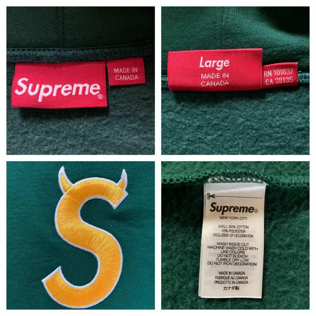 堀米雄斗着用モデル　supreme ツノ Sロゴ 入手困難   パーカー