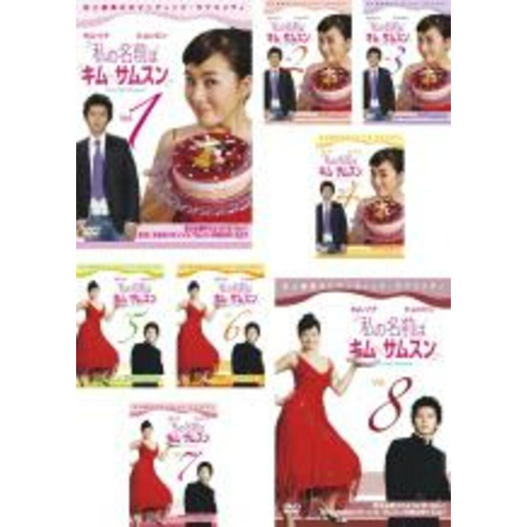 全巻セットDVD▼私の名前はキム・サムスン(8枚セット)第1話～第16話▽レンタル落ち 韓国