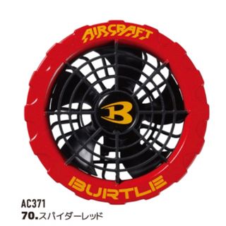 バートル(BURTLE)の2023   バートルAC371 スパイダーレッドファン(その他)