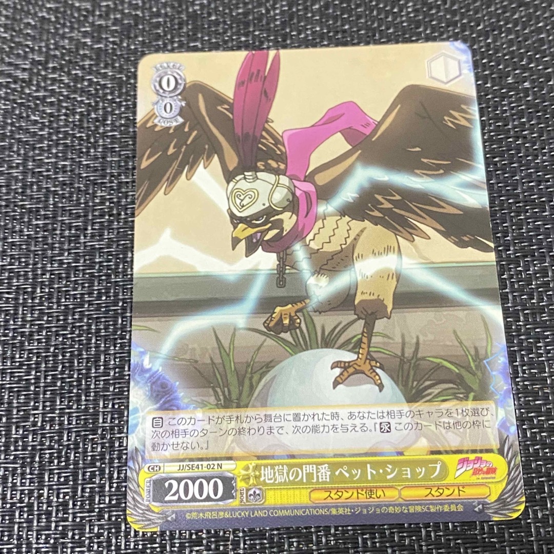 ヴァイスシュヴァルツ - ヴァイスシュヴァルツ ジョジョの奇妙な冒険SC