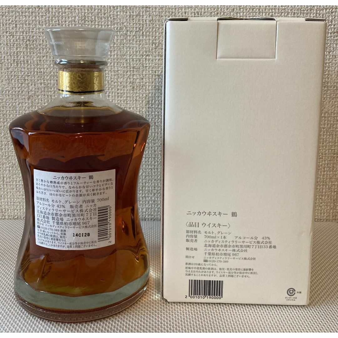 NIKKA 鶴 ニッカウヰスキー 余市蒸留所 宮城狭蒸留所 www