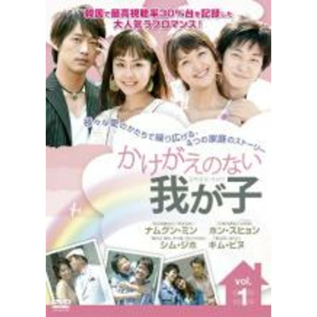 全巻セットDVD▼かけがえのない我が子(45枚セット)第1話～最終 第179話【字幕】▽レンタル落ち 韓国