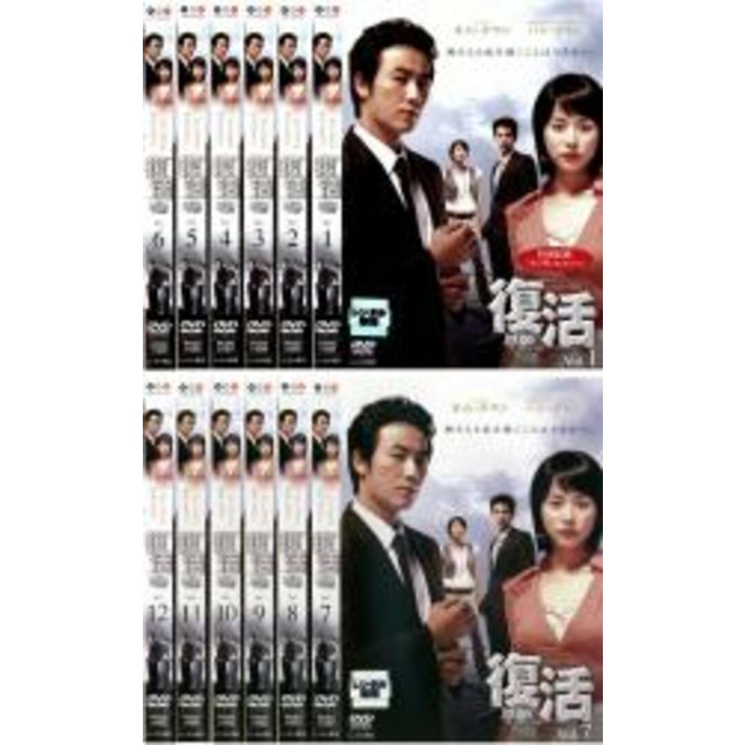 全巻セットDVD▼復活(12枚セット)第1話～最終話【字幕】▽レンタル落ち 韓国