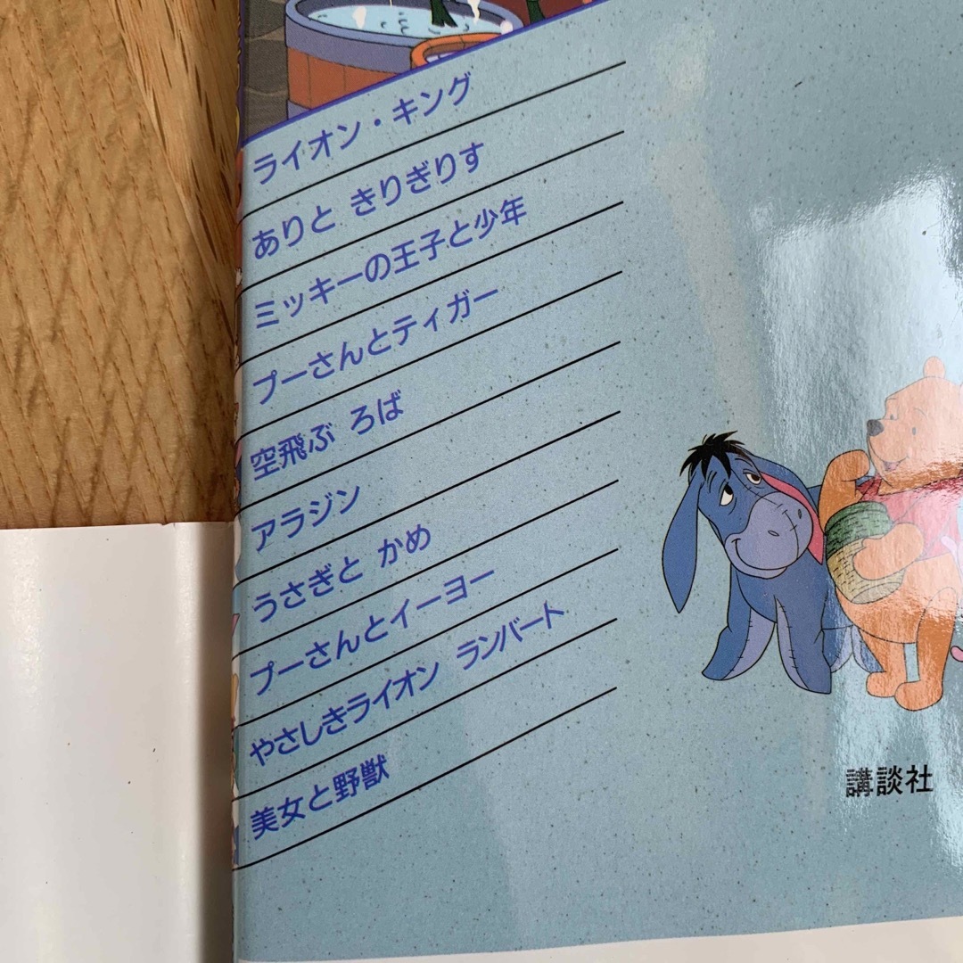ディズニー名作童話 第1〜6集セット エンタメ/ホビーの本(絵本/児童書)の商品写真