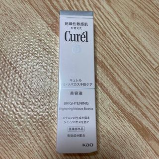 キュレル(Curel)のキュレル美白ケア美容液(美容液)