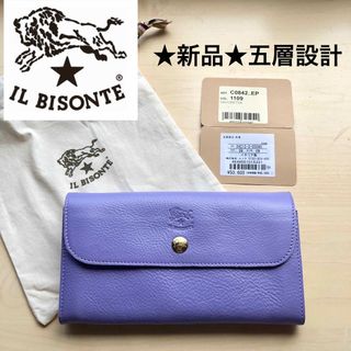 イルビゾンテ(IL BISONTE)の★新品★イルビゾンテ 牛革レザー　長財布　ロングウォレット　パープル　イタリア製(財布)