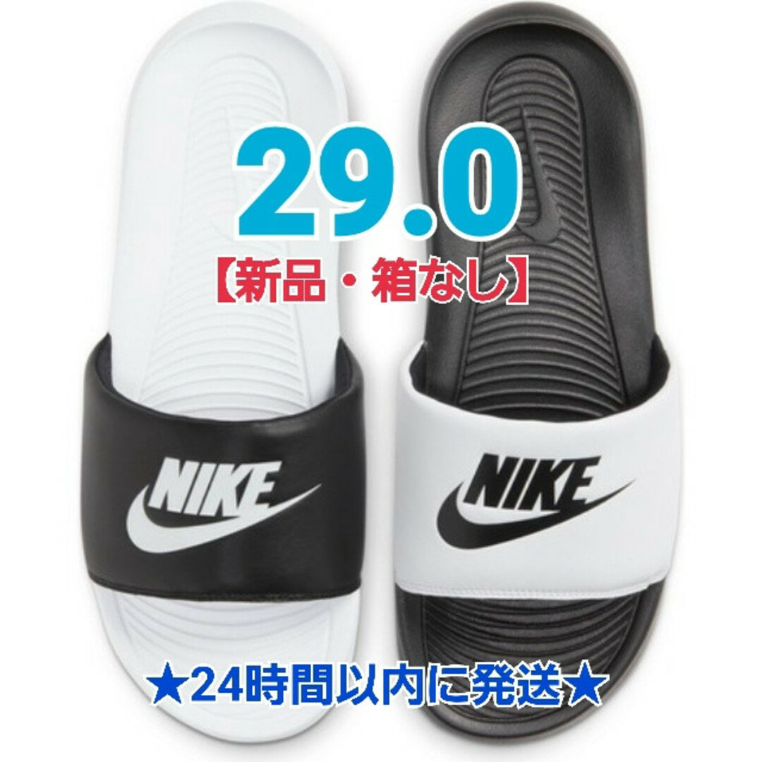 NIKE(ナイキ)のナイキ NIKE  シャワーサンダル　DD0234-100 29.0 メンズの靴/シューズ(サンダル)の商品写真