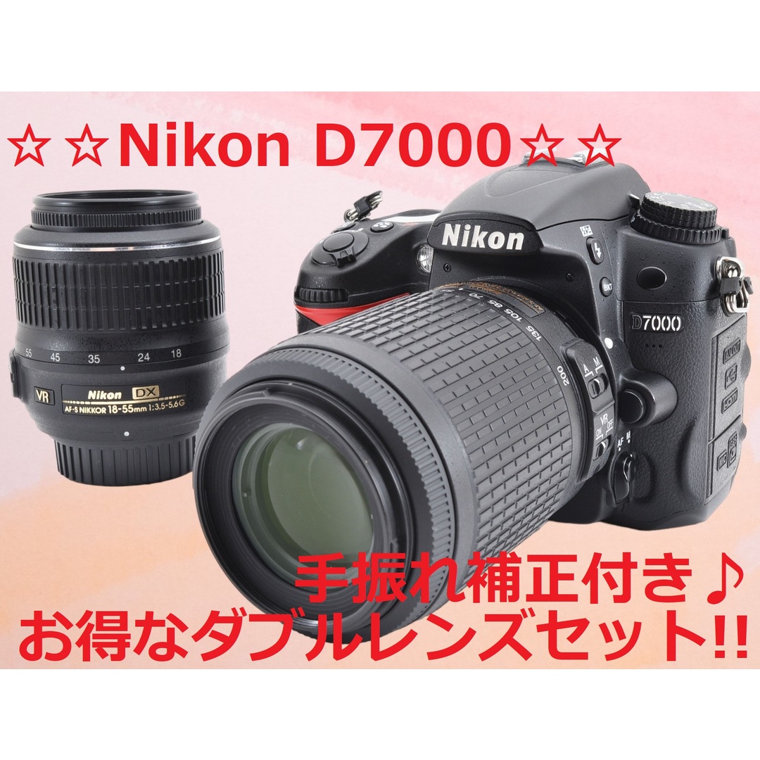 Nikon - 手ぶれ補正付き☆お得なダブルレンズセット♪☆ Nikon D7000 ...