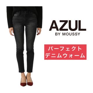 アズールバイマウジー(AZUL by moussy)のAZUL by moussy パーフェクトデニム　ウォーム　スキニー(スキニーパンツ)