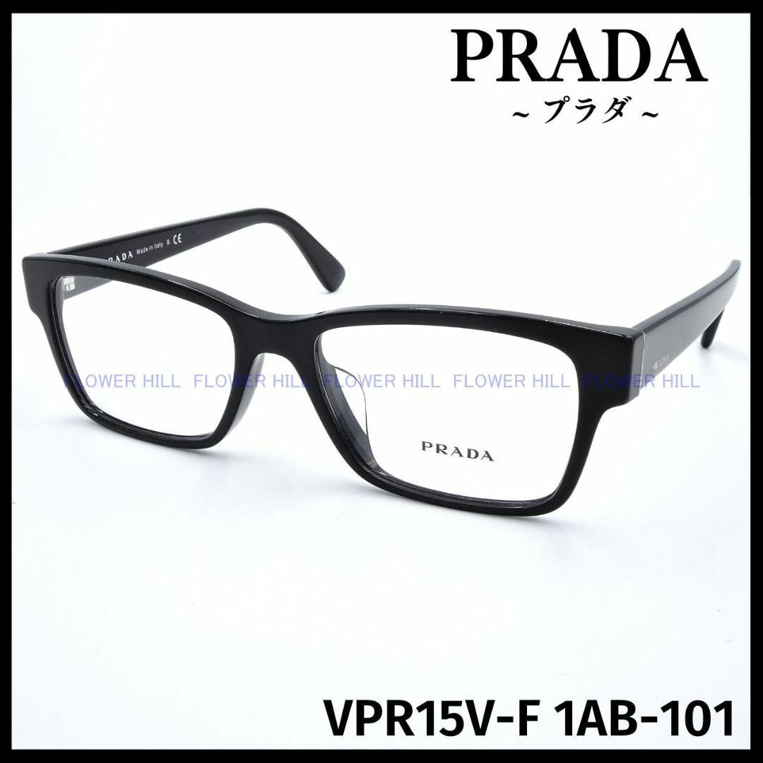 PRADA(プラダ)のプラダ VPR15V-F 1AB メガネ フレーム ブラック アジアンフィット メンズのファッション小物(サングラス/メガネ)の商品写真