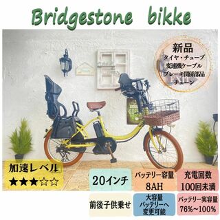 ブリヂストン(BRIDGESTONE)の電動自転車 子供乗せ IR ブリヂストン bikke ビッケ　２０インチ(自転車本体)