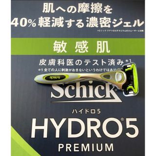 シックハイドロ5 プレミアム　敏感肌　刃付き本体1本(カミソリ)