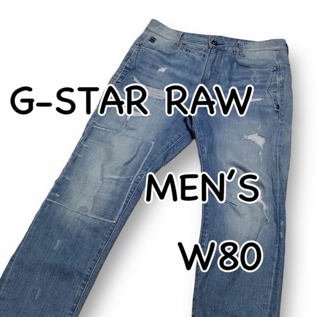 G-STAR RAW D‐STAQ 3D SLIM W29 リペア加工 当て布-