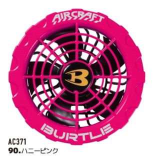 バートル(BURTLE)のバートル2023年　空調服　ハニーピンクファン(その他)