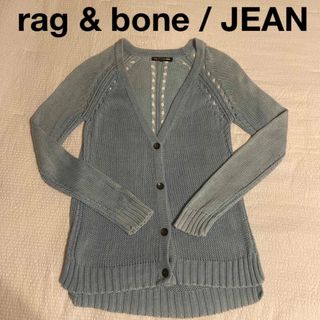 ラグアンドボーン(Rag & Bone)のrag & bone / JEAN カーディガン(カーディガン)