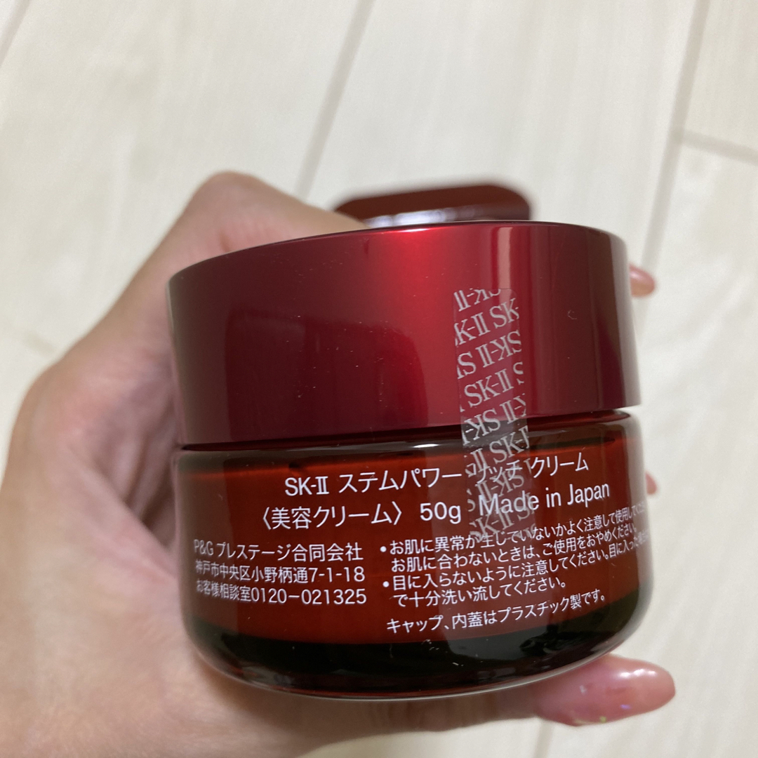 SK-II ステムパワーリッチクリーム 50 g 1