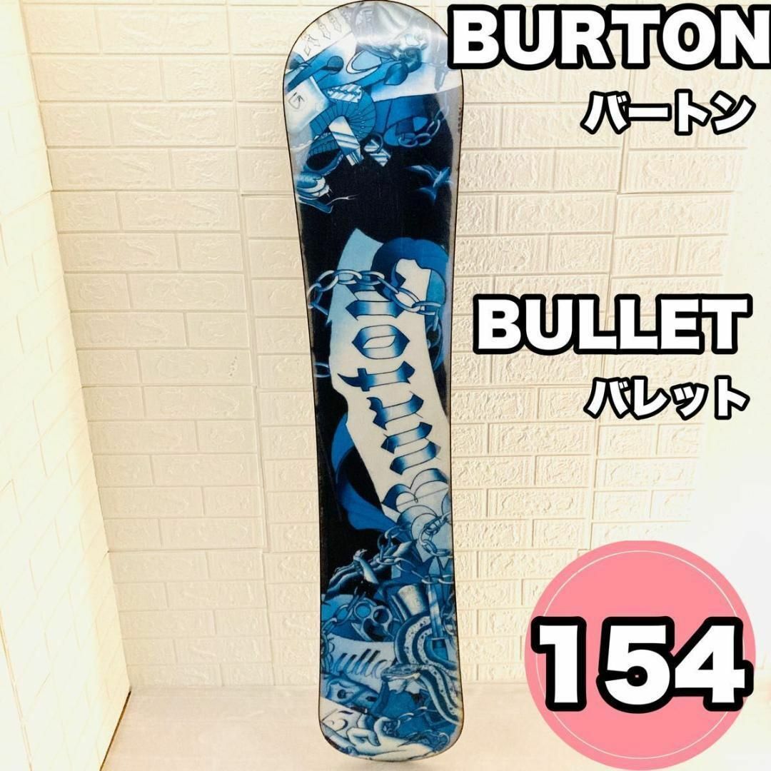 スノボ BURTON Bullet 164cm バートン バレット スノーボード - ボード