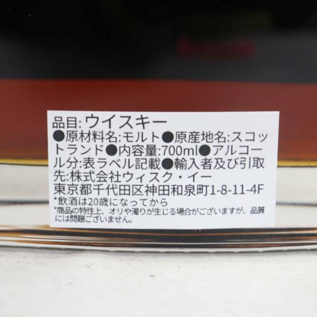 クラクストンズ ウェアハウスNo.1 ロングモーン 12年 4