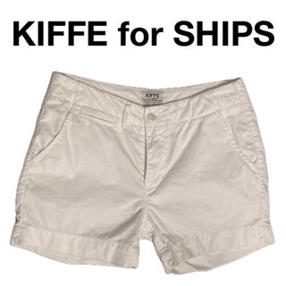 シップス(SHIPS)のKIFFE for SHIPS ショートパンツ(ショートパンツ)