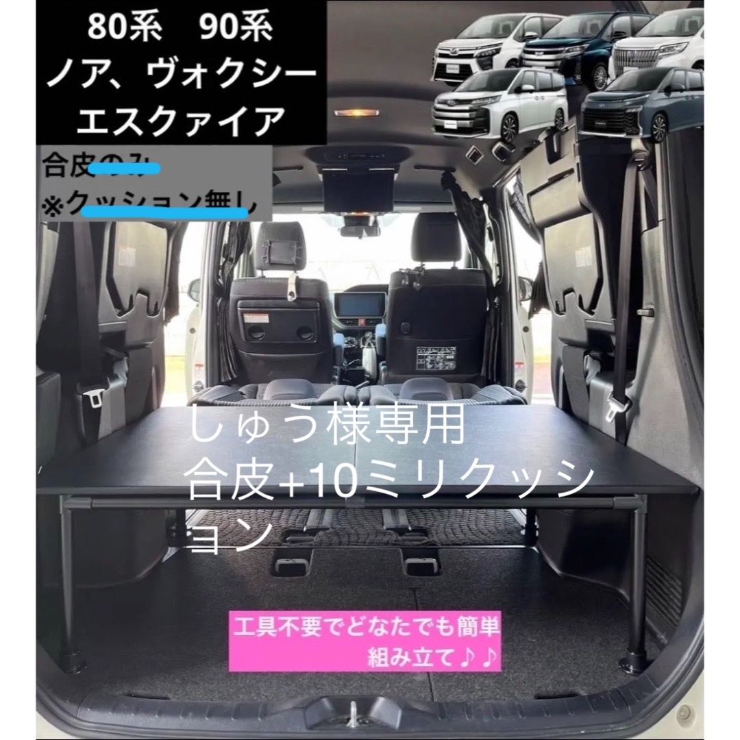 80系 90系ノア エスクァイア ヴォクシー ベッドキット 2段収納の通販