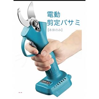 マキタ 電動 剪定 はさみの通販 32点 | フリマアプリ ラクマ