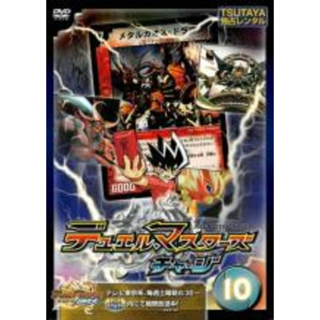 【処分特価・未検品・未清掃】【中古】DVD▼デュエル・マスターズ チャージ 10(第40話～第44話)▽レンタル落ち エンタメ/ホビーのDVD/ブルーレイ(アニメ)の商品写真