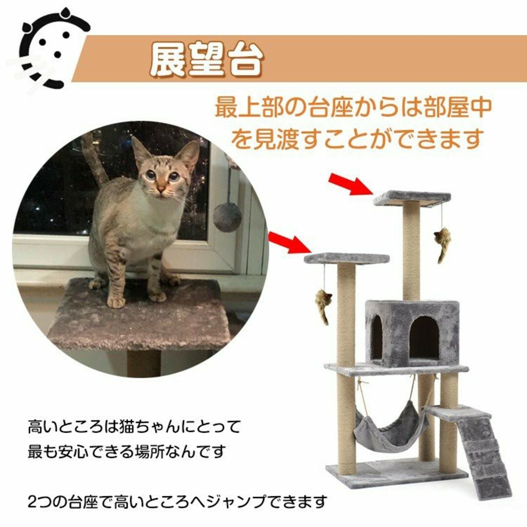 キャットタワー 据え置き型 大型 爪とぎ  ハウス ハンモック 階段  猫用品 その他のペット用品(猫)の商品写真