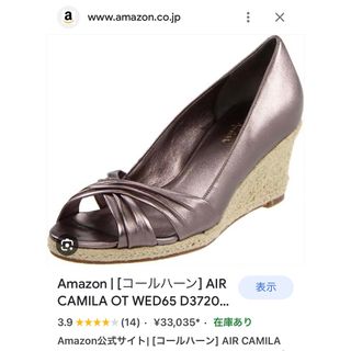 コールハーン(Cole Haan)のいく様 現行モデル コールハーン NIKEコラボ カミラウェッジ(ハイヒール/パンプス)