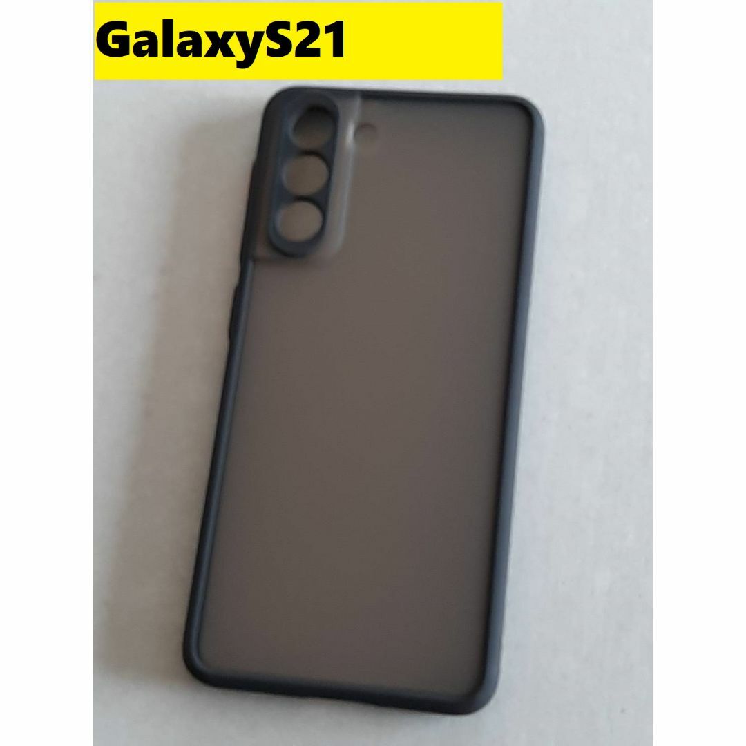 Galaxy(ギャラクシー)のGalaxyS21 半透明　マット　黒　Galaxyケース スマホ/家電/カメラのスマホアクセサリー(Androidケース)の商品写真