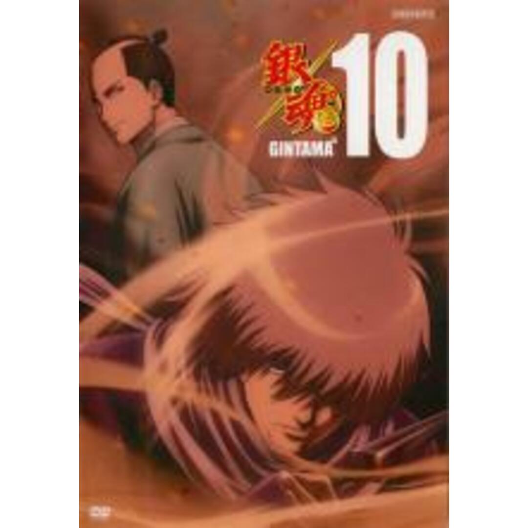 中古】DVD▽銀魂゜10(第300話～第303話)▽レンタル落ち 時代劇の通販