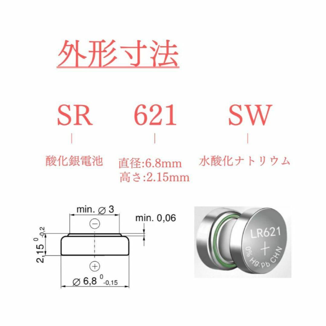 ボタン電池 コイン電池 AG1 364 SR621SW ×4個(514)