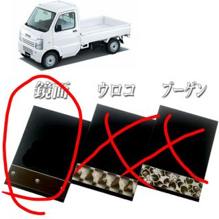 トラック・バス用品(ブラック/黒色系)の通販 400点以上(自動車
