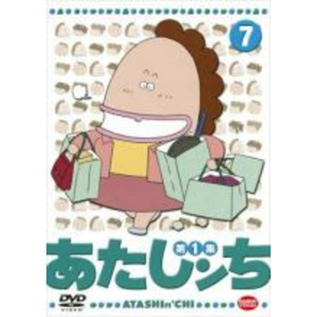 全巻セットDVD▼あたしンち 第3集(13枚セット)▽レンタル落ち