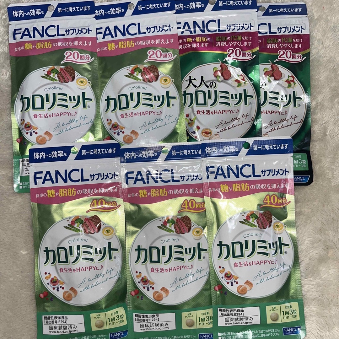 FANCL カロリミット 7袋セット