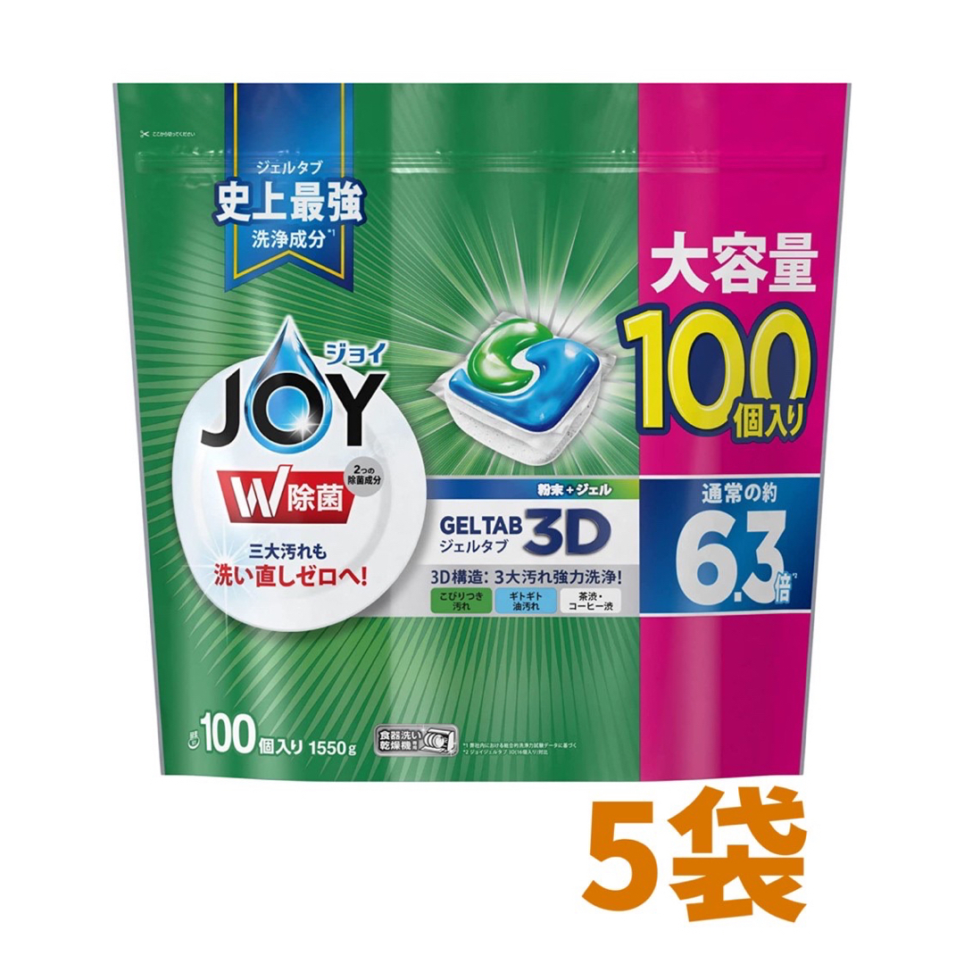 洗剤/柔軟剤新品♡JOY  ジェルタブ　5袋